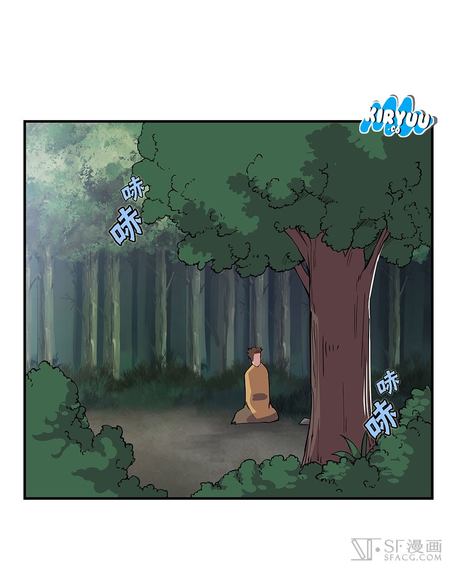 Martial King’s Retired Life Chapter 19 Gambar 14